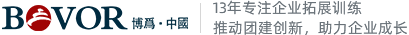 日照团建_日照拓展训练公司_一站式企业团建策划【官网】